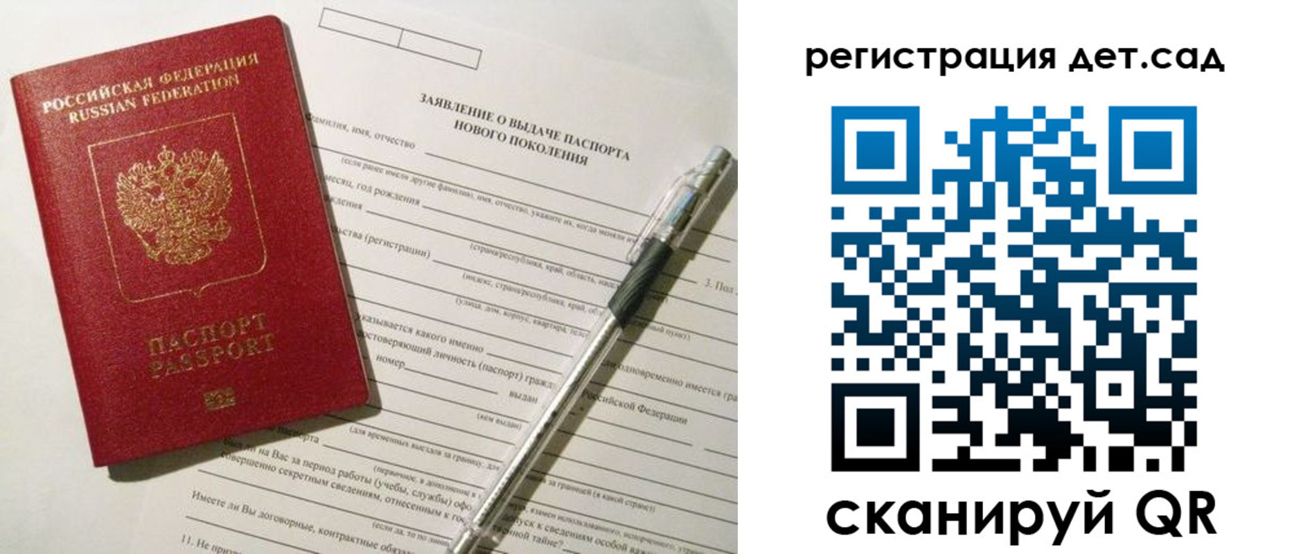 прописка регистрация в Рудне