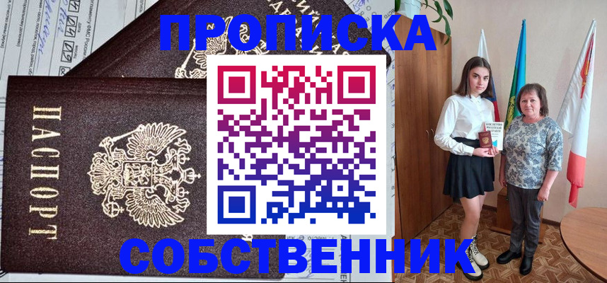временная регистрация поиск в Рудне