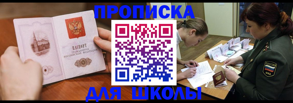 регистрация для дет. сада в Рудне