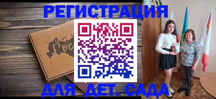 временная регистрация законно в Рудне