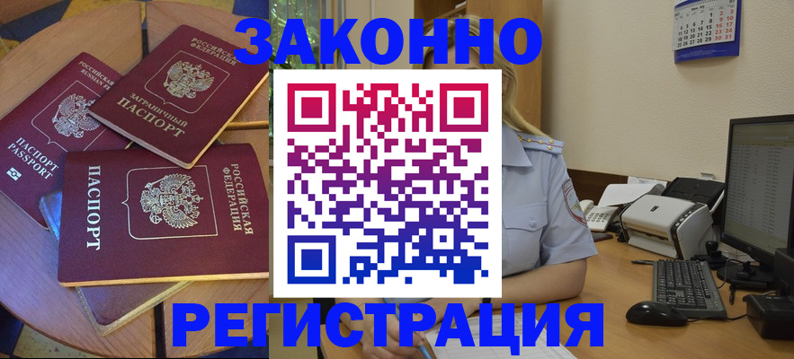 регистрация для школы в Рудне