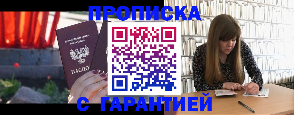 временная регистрация в квартире в Рудне