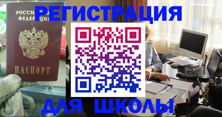 прописка в квартире в Рудне
