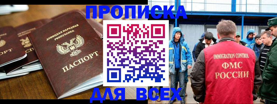 миграционный учет в Рудне