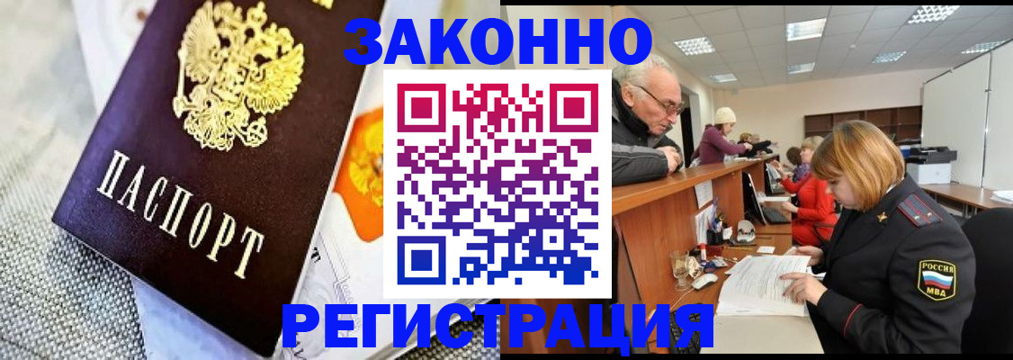 временная регистрация госуслуги в Рудне
