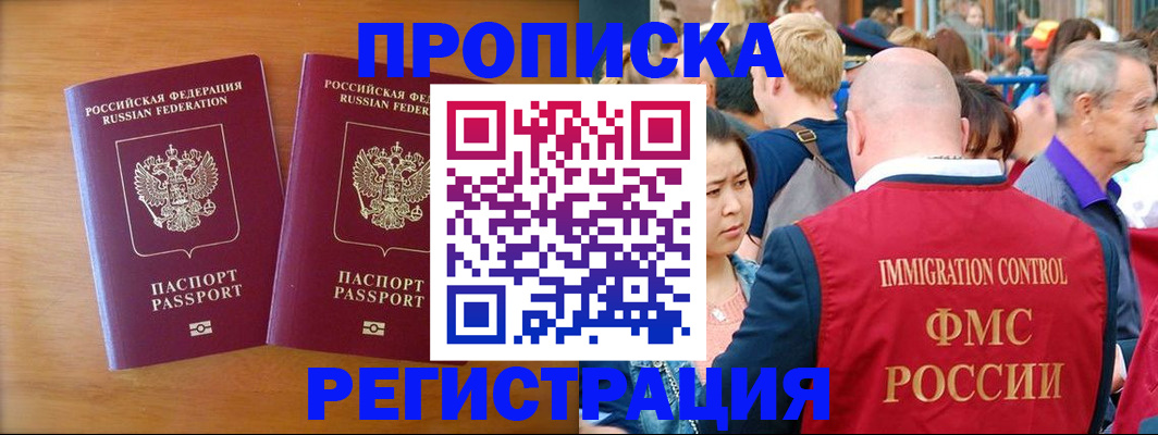 временная регистрация гарантия в Рудне