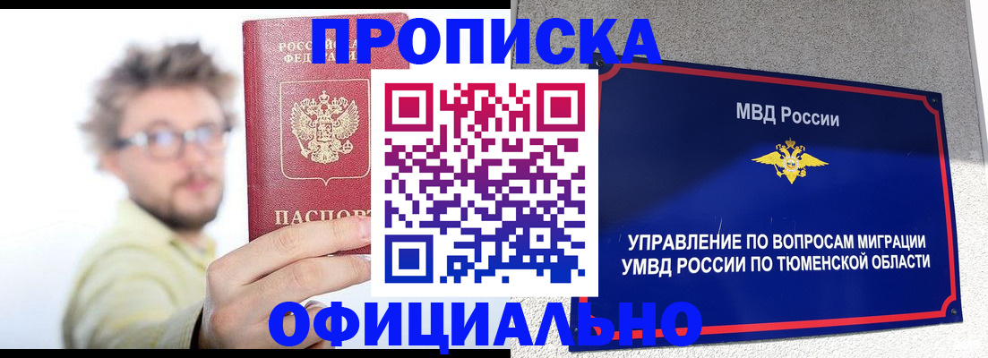 прописка поиск в Рудне
